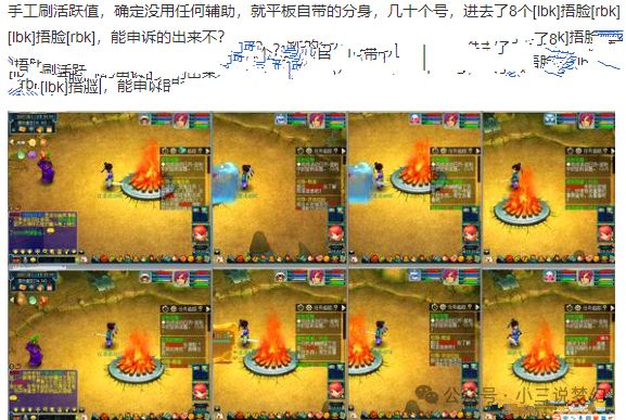 身多开互通被烤火不建议申诉申诉封的更多九游会登录j9入口梦幻西游:用平板分(图1) 身多开互通被烤火不建议申诉申诉封的更多九游会登录j9入口梦幻西游:用平板分(图1)