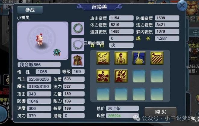 身多开互通被烤火不建议申诉申诉封的更多九游会登录j9入口梦幻西游:用平板分(图5) 身多开互通被烤火不建议申诉申诉封的更多九游会登录j9入口梦幻西游:用平板分(图5)